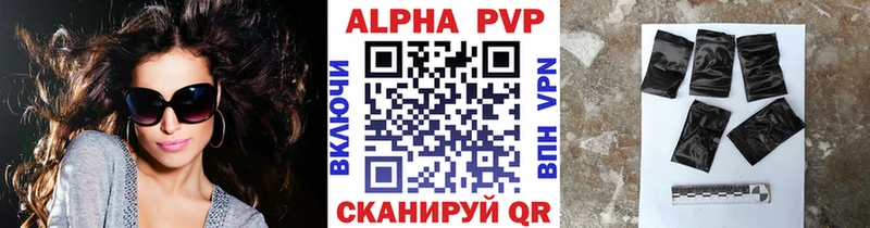 Alfa_PVP Crystall  Купить где  Новоалтайск 
