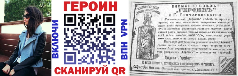 Купить  Новоалтайск  ГЕРОИН VHQ 