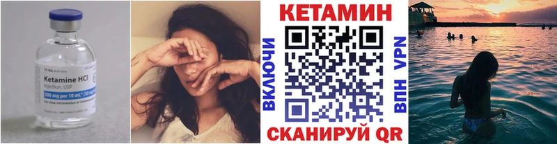 Кетамин ketamine Купить где Новоалтайск