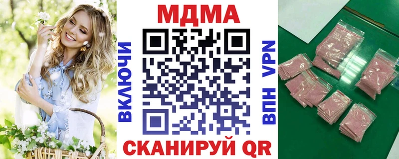 MDMA кристаллы  Купить закладки  Новоалтайск 