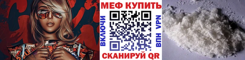 Купить закладки  Новоалтайск  Мефедрон VHQ 